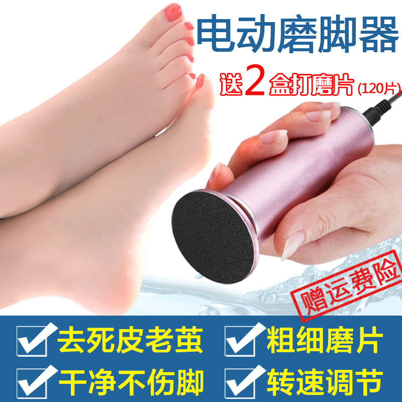 Electric Foot Grinder to Remove Dead Skin and Calluses, Pedicure Tool for Nail Salons, Home Rechargeable Foot File Electric Foot Grinder to Remove Dead Skin and Calluses, Pedicure Tool for Nail Salons, Home Rechargeable Foot File