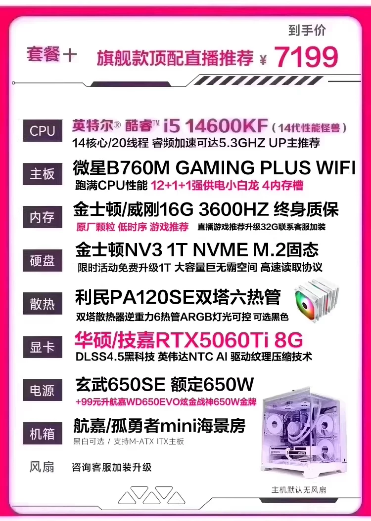 ASUS i5 13400 high-end RTX5060 desktop computer host chicken delta DIY assembly machine complete set
