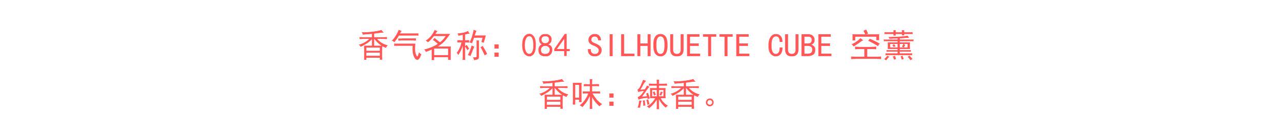 ладан lisn 084 silhouette cube 空薰 日本进口 10支 线香 净化 现货