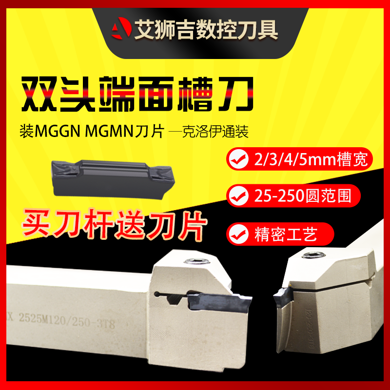 CNC knife rod end face groove knife knife rod double-headed outer circle turning tool FGEHX deep groove knife Chloe Tong MGMN