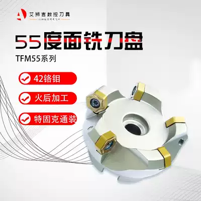 Aishiji CNC face milling cutter plate 55 degrees TFM55 hexagonal blade HNMG050410 steel stainless steel
