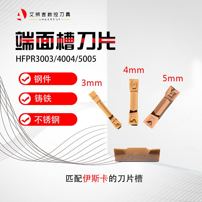 CNC grooving cutting blade knife grain end groove blade Iska HFPR3003