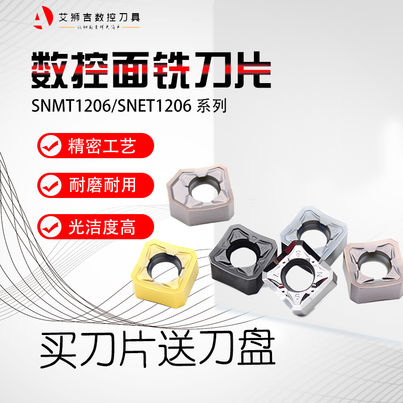 Aishiji CNC Economical Face Milling Blade Octagon Available SNMT SNET1206 Buy Blade to Send Cutter