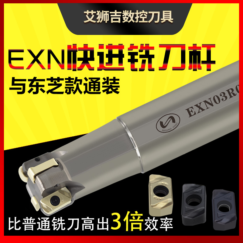 Elion Gigi Numerical Control Fast Feed Milling Cutter Rod EXN03R Fit LNMU0303 LNMU0303 Blade With Toshiba Tuned Double-Sided Earthquake Resistance