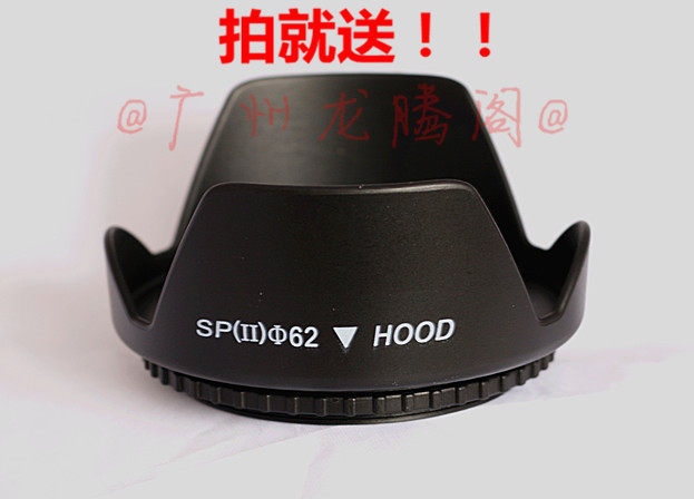 Domestic 62mm Luokou lotus hood and petal cover will be free (purchase over 280 yuan needs to be photographed to send)