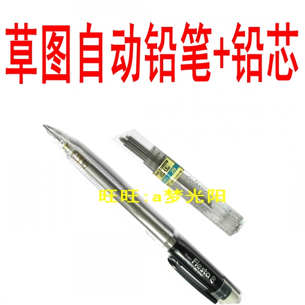 Japan Sends 0-7MM 2B Automatic Pencil Sketch Attach to 2B Lead Core A box