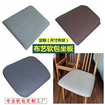 Technology cloth cotton linen solid wood soft seat plate dining chair panel accessories chair seat plate stool linen sponge chair surface