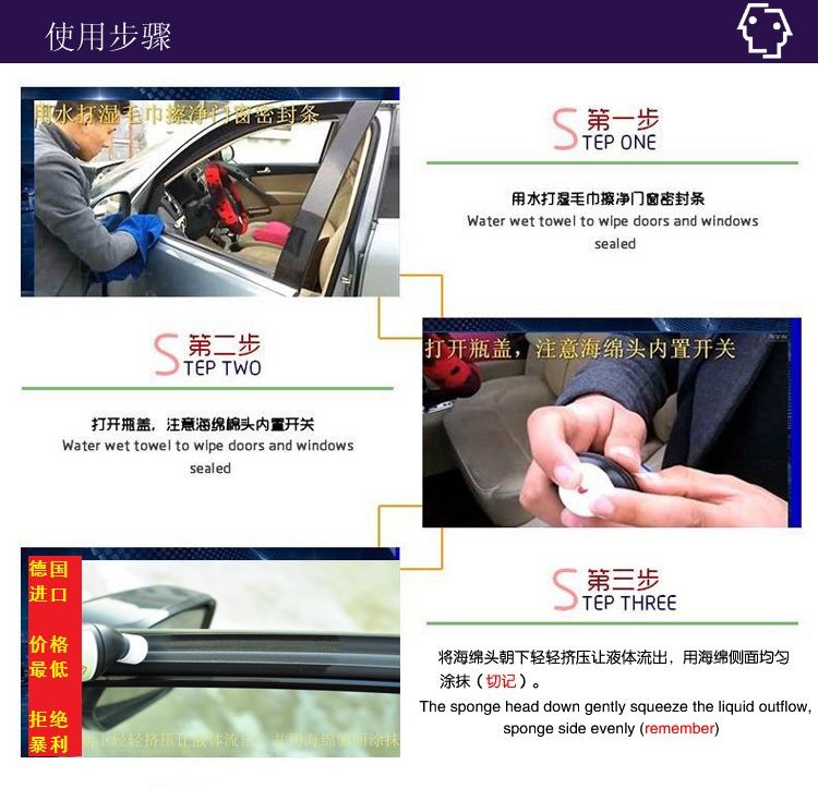 Xe nhập khẩu cao su bảo dưỡng chất lỏng cửa và kính cửa sổ dầu niêm phong đại lý bảo trì kem bảo vệ cửa moore - Phụ kiện chăm sóc mắt nước ngâm lens của Nhật