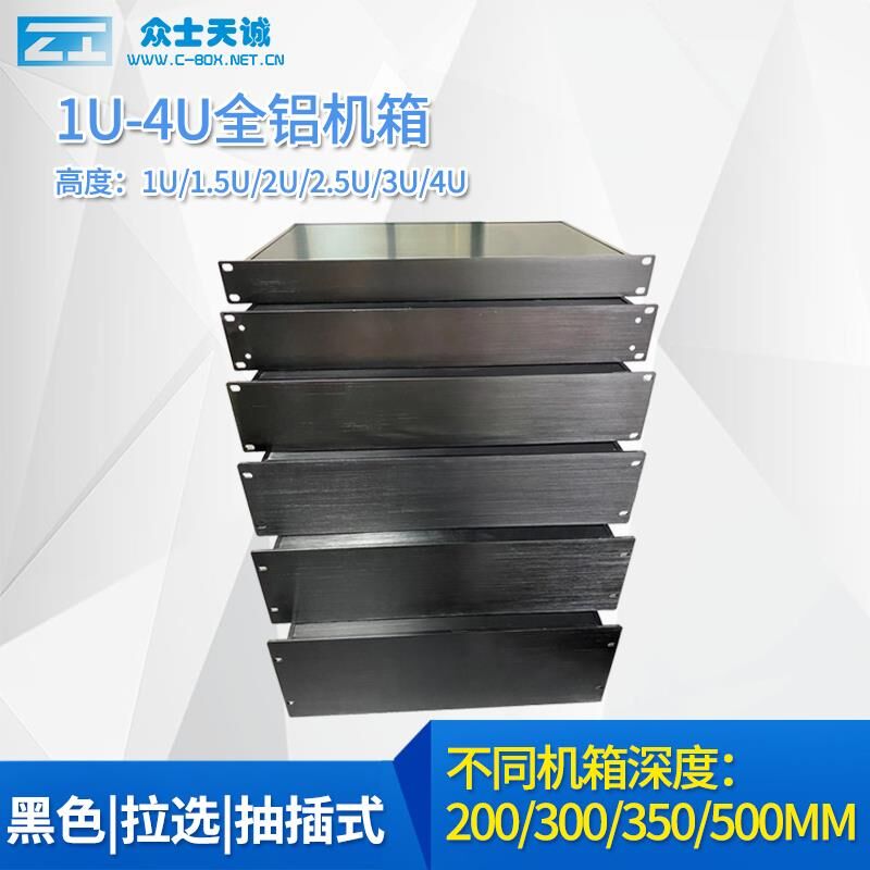 19-inch all-aluminum U-shaped main case Rail transit security monitoring main case Power control instrumentation main case