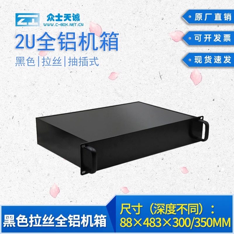 Crowdday 2U Host shell Full aluminum U Host shell 19 inch Host shell machined meter shell 89 * 482 * 300