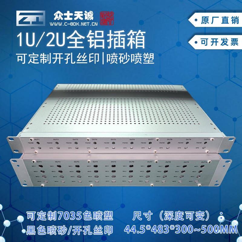 Crowdday Cheng meter Host shell Industrial aluminum plug-in box Internet Host shell 19-inch U-type plug-in photo-electronic host shell
