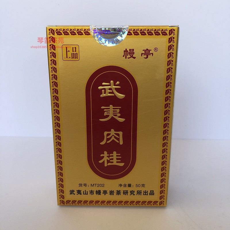 Cinnamon Tea ) Wuyi Yan Tea Menting Rock Tea Institute MT202 50 gram Carton Box