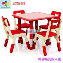 Baocheng childrens table and chair kindergarten can lift table chair Andy 4 table four table children 6 people adjustable table
