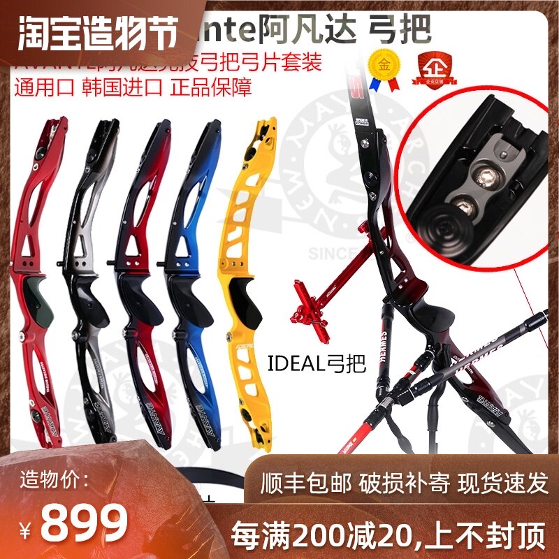 Samick Sanyi anti-curved bow Avante avatar bow put bow piece competitive archery Ideal original Samick