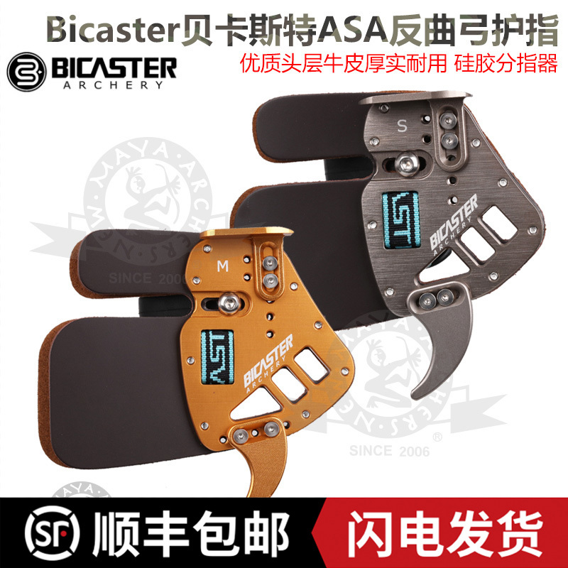 Recurve Bow Finger Guard Bicaster Archery Asa First-Layer Cowhide Cheek Rest Bow and Arrow Protective Gear High Quality