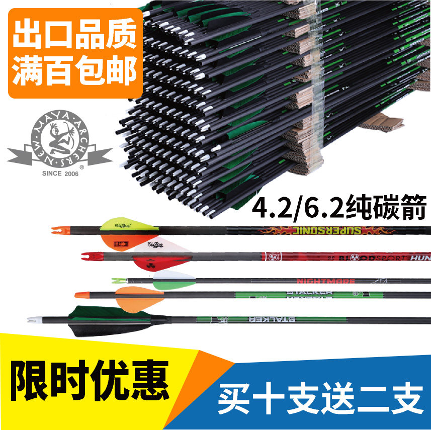 Archery carbon arrow hunting arrow shooting accurate arrow recurve compound bow traditional bow thick and thin arrow branch blood line bow and arrow class full delivery