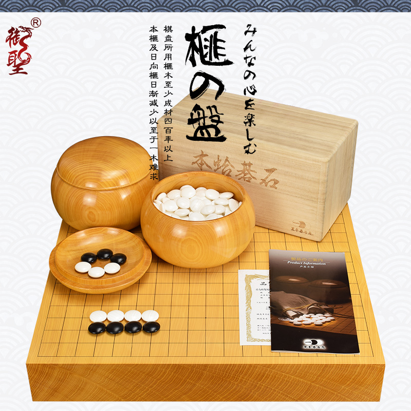 The Sacred Go Chessboard 64mm Fragrant torreya wood chessboard Benoyaki Chessboard Clam Chess stone Go suit 321