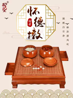 Yu Sheng go board set High-end jade Yunzi household solid wood go table Adult go board TW-609