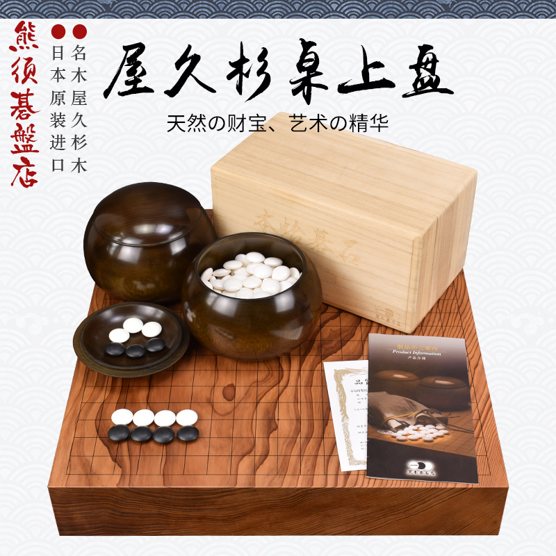 Yoshi Japan imports Go disk Kuzuka Table on a board - Macron Miles