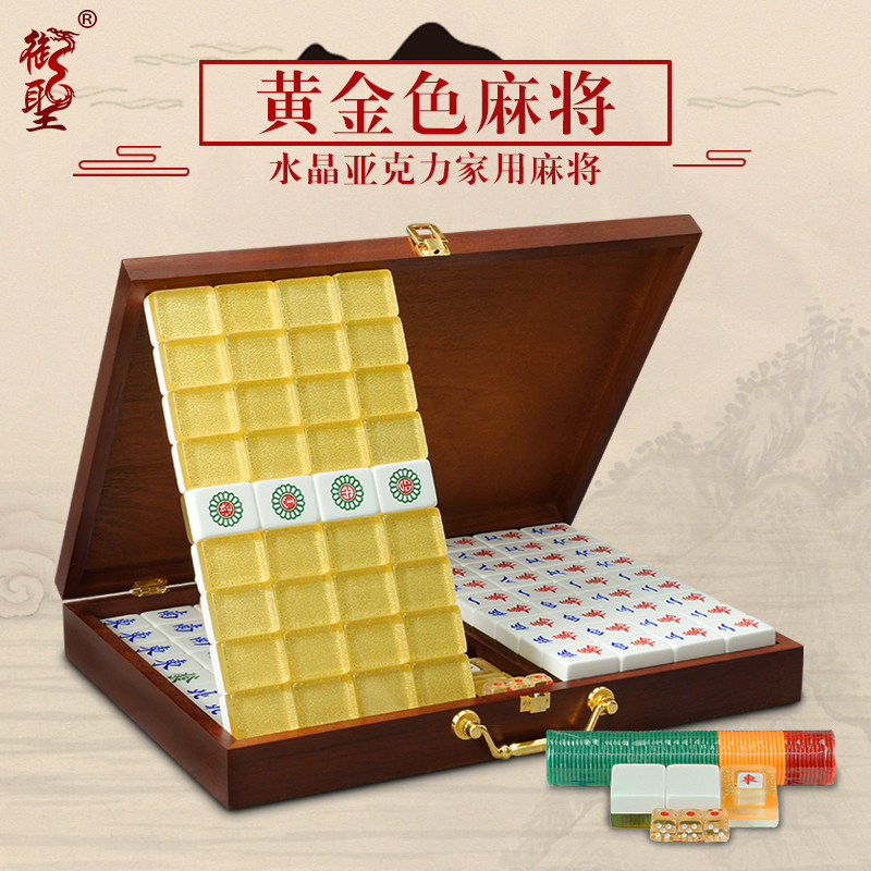 The Sacred Mahjong Suit Gold Acrylic Domestic Hands Rub the Guangdong Mahjong Wooden Box Clothing Manufacturer Direct Sales