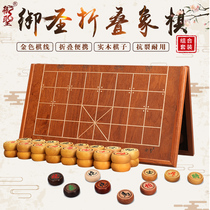 Chess solid wood oak chess Chinese chess folding chess board high-end large mahogany chess set wooden chess set