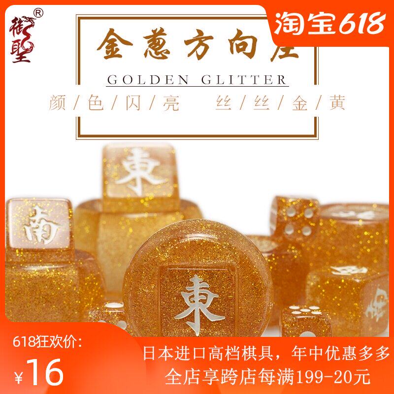 Royal wind zhuang mahjong equipment direction zhuang gold green color wind banker with mahjong direction zhuang dice 46mm56mm