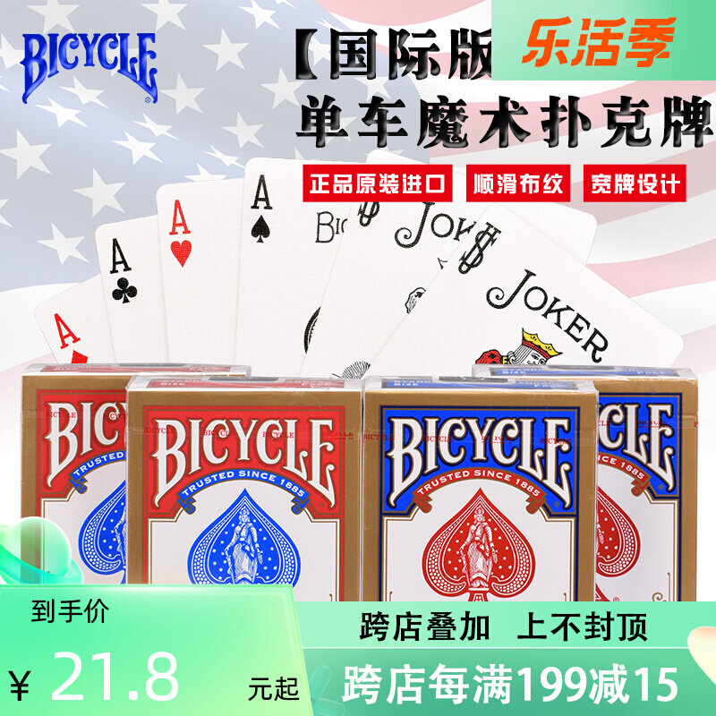 Cycling poker Bicycle 