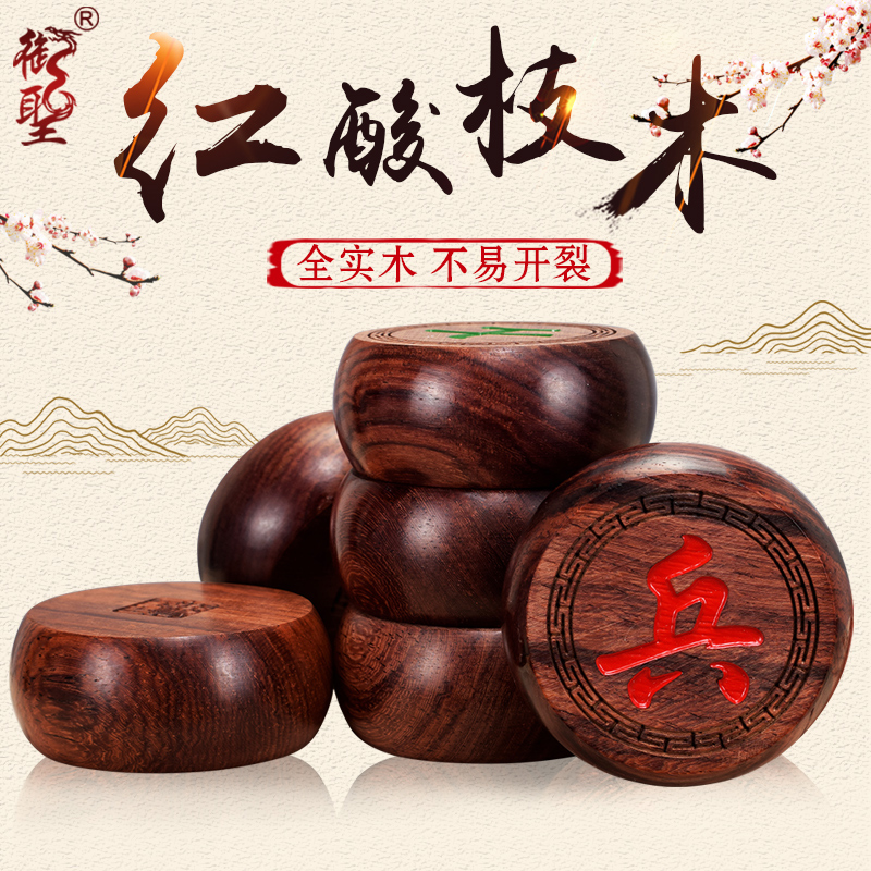 The Sacred Chess China Chinese Chess Solid Wood High-end Big Red Acid Branches Chess Board Students Like Chess Suit Sending Tutorial