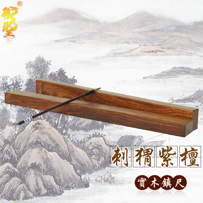 Imperial Sacred Paper Town Tingle Hedgehog Purple Sandalwood Paper Town Ruler 48cm Full Solid Wood Wenfang Four Treasure Wooden Town Paper