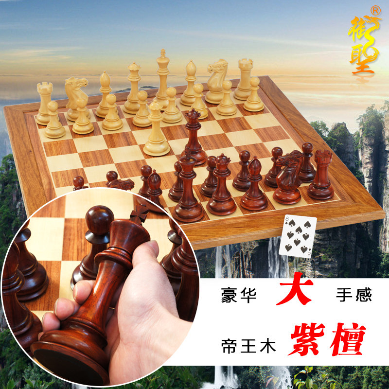 Royal Holy Chess Large solid wood chess pieces Wooden checkerboard Rosewood boxwood Parts
