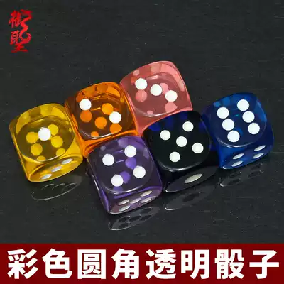 Yusheng dice 18mm rounded resin transparent dice resin Environmental protection material transparent color KTV game sieve