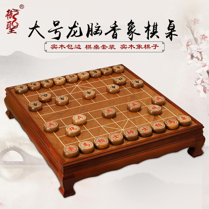 Imperial China Chess Suit Dragon Brain Fragrant Wood Chess Table 6 Minutes Solid Wood Chess Suit TX888