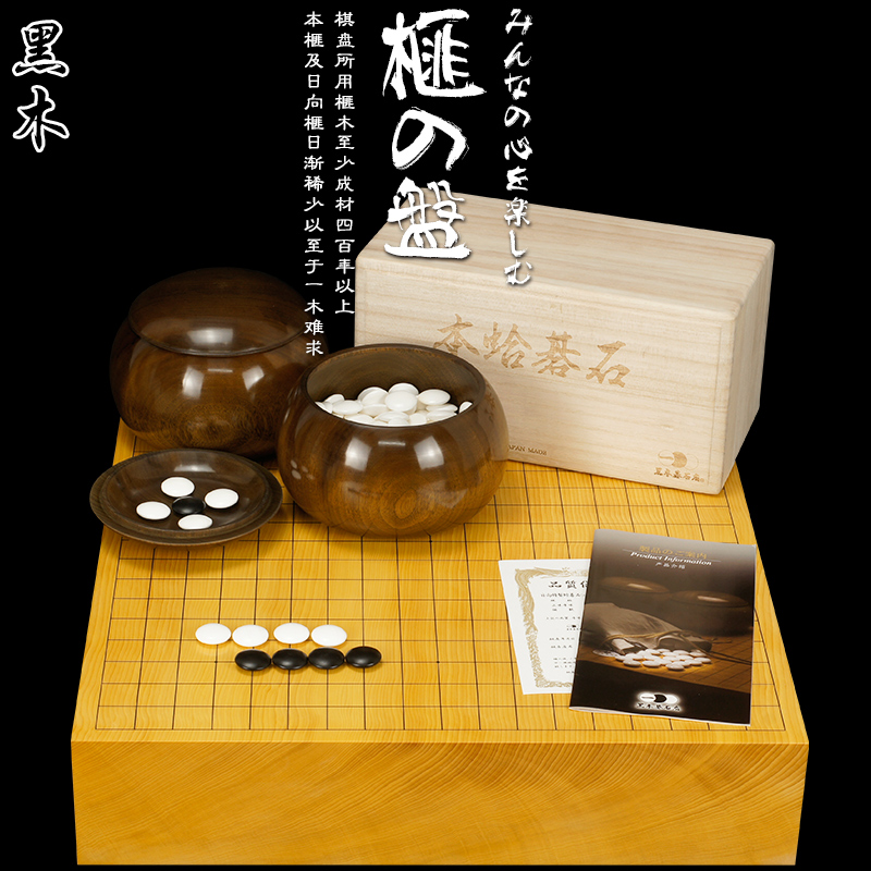 Black wood Go disc 88mm One board casket Casket Wood wood Go disc 76265 Clam Chess stone Go suit