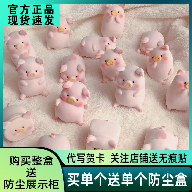 lulu pig blind box model generation 2 two cans whole westward journey flocking girl gift ornament set doll all cute
