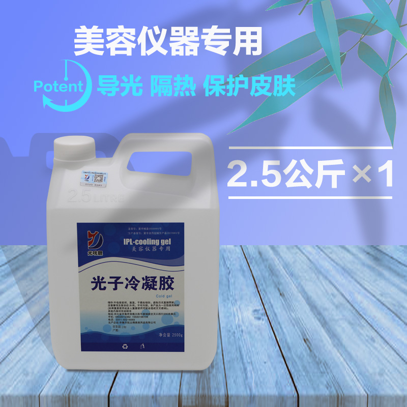 Light Thump BEAUTIFUL BEAUTY INSTRUMENT SPECIAL LASER ICE POINT E LIGHT OPT FOR HAIR PHOTONS CONDENSATION GLUE RADIO FREQUENCY ULTRASONIC COUPLERS