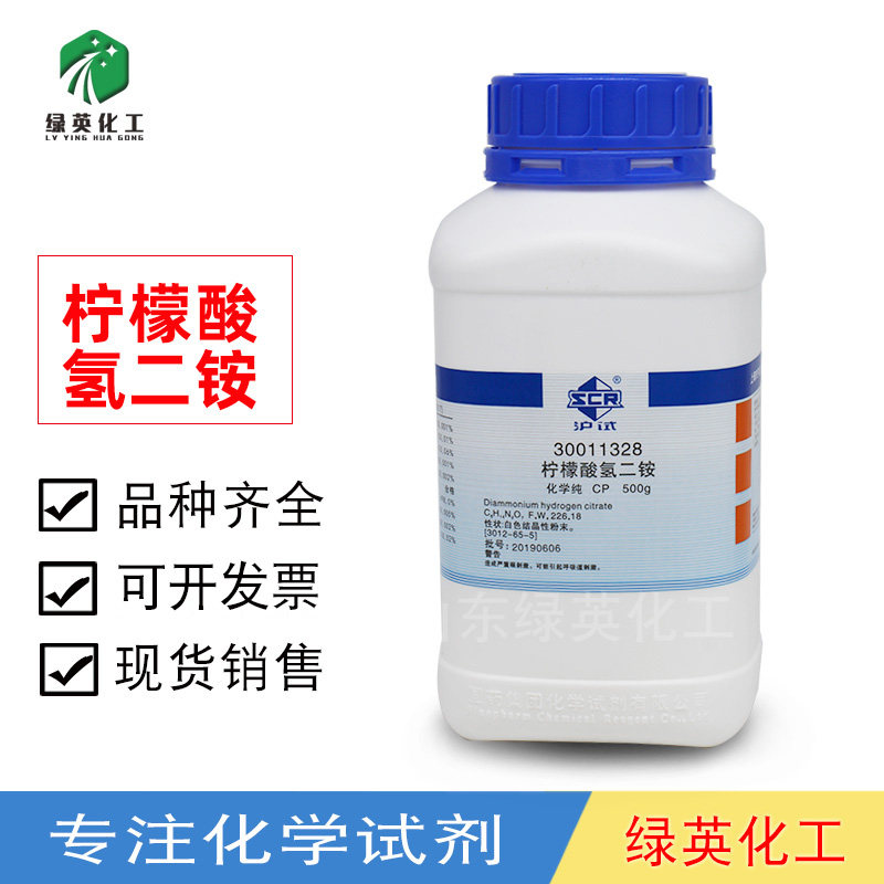 上海国药 柠檬酸氢二铵 CP500g 化学试剂