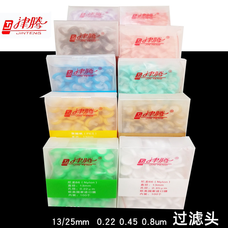 天津津腾有机滤头 滤膜过滤器水系0.22 0.45 0.8umPVDF PTFE滤头