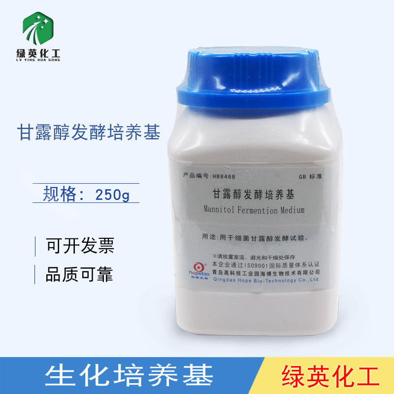 甘露醇发酵培养基 HB8468 250g 青岛海博培养基