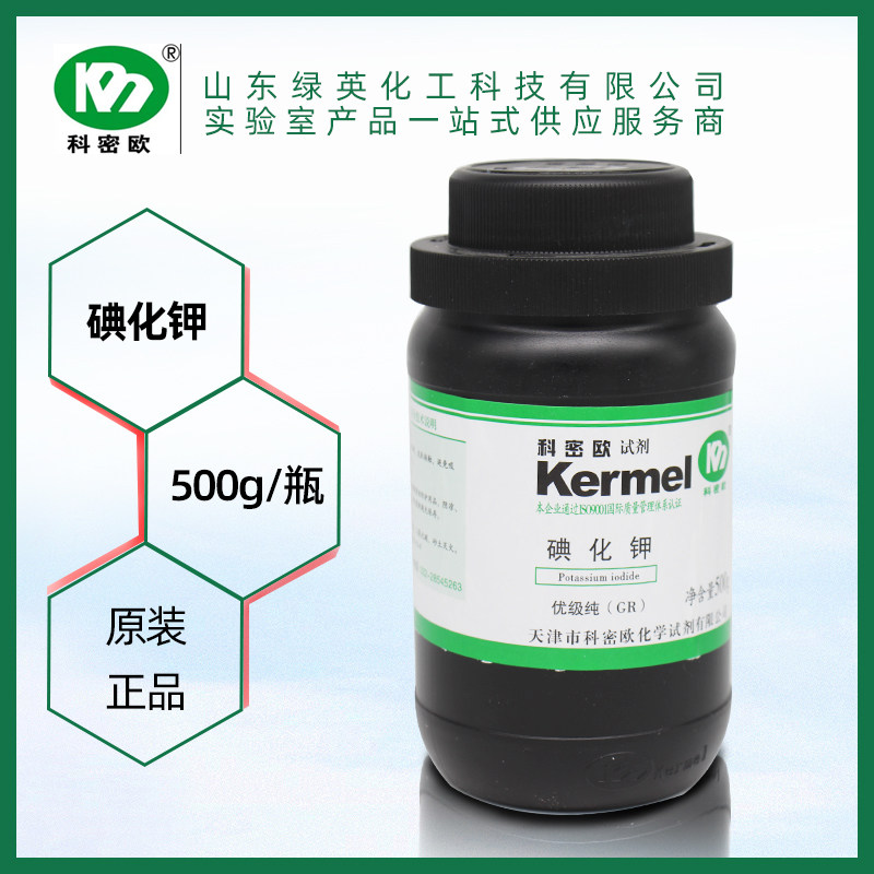 国药 科密欧  瓶装  AR500g克 50g化学试剂 分析纯  碘化钾