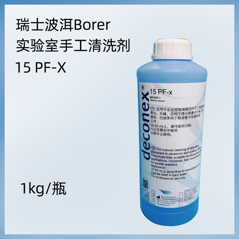 Borer Deconex 15 Pf-X (Alkaline Concentrated Liquid; Manual/Ultrasonic Cleaning) 1kg