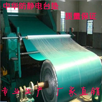 Anti-static table mat 33 square meters anti-static rubber table mat rubber table mat tablecloth tablecloth repair table mat