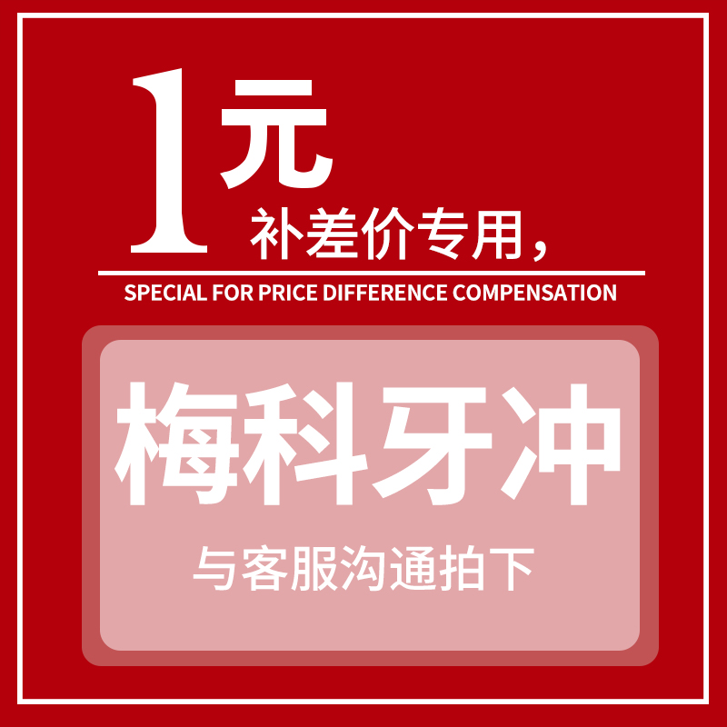 A special shot at the cost of the Mocco Punching Postage Price Difference.