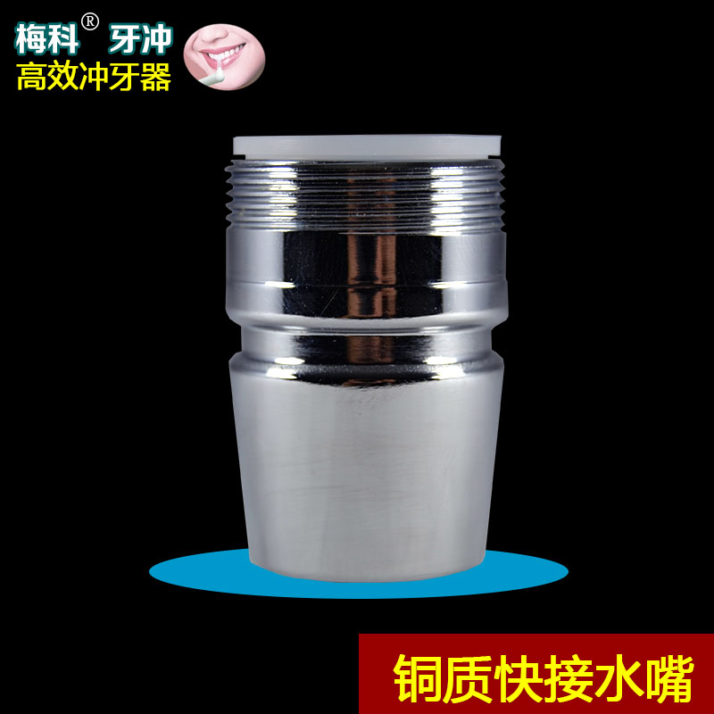 Tap punching machine Home Tooth Cleaner Portable Dentistry non-electric water floss Mocdental punching water nozzle