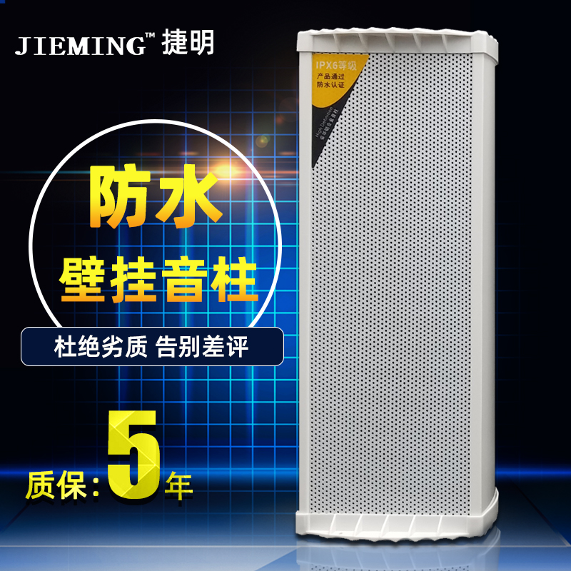 20W outdoor sound posts 30W outdoor speakers 40W waterproof horn 60W 80W School shop playground wall-mounted sound