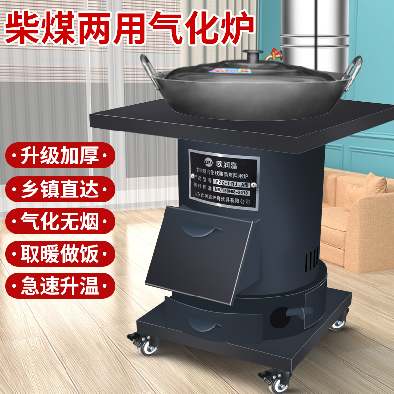 Gasification Smoke-free Countryside New Heating Furnace Home Indoor Firewood Coal Dual-use Grilled Heating Mobile Large Saucepan wood fire-Taobao