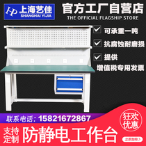 Heavy duty workbench Anti-static test bench Maintenance factory workshop packaging console Fitter thickened workbench