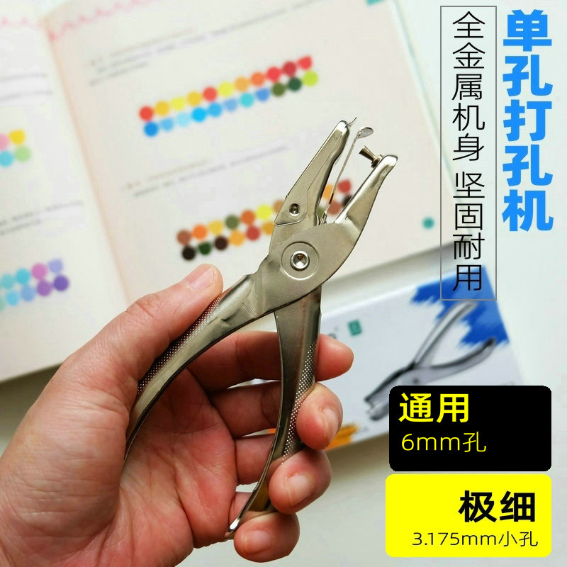 All metal fine hole hand-held hole puncher single hole puncher 6 pages manual DIY handmade tool hole maker