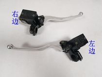 Applicable to Majester T2 T3 T5 T8 T9 cruiser Donkey Kong brake upper pump disc brake upper pump