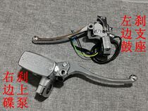 Applicable to motorcycle king turtle upper pump electric vehicle electroplating brake pump front and rear disc brake upper pump rear brake handle