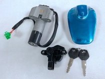 Suitable for motorcycle accessories Junwei GSX125 set lock QS125-3C electric door lock fuel tank cover full car cover